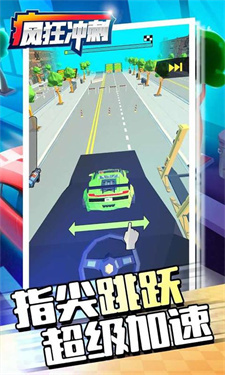 疯狂冲刺(Crazy Rush)汉化版