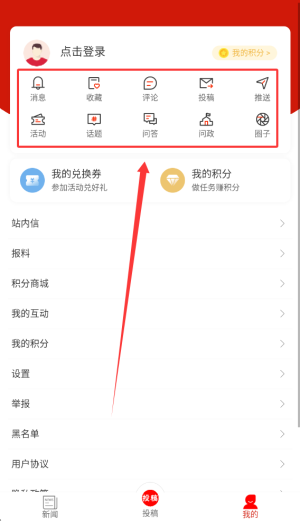 掌上曲靖新闻网