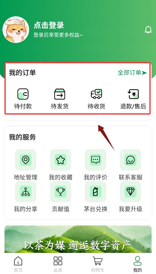 云普甄选APP