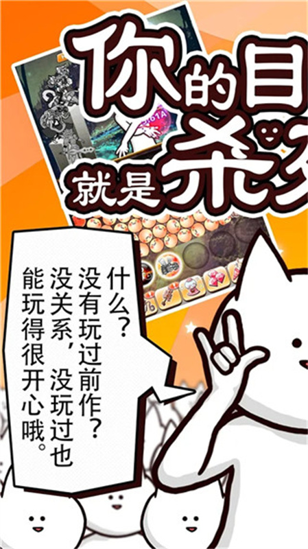 你的目的就是殺死我3最新版