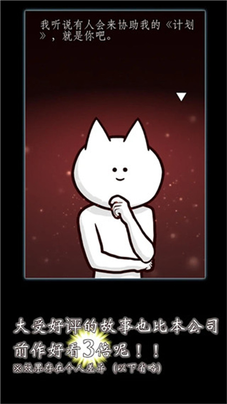 你的目的就是殺死我3最新版