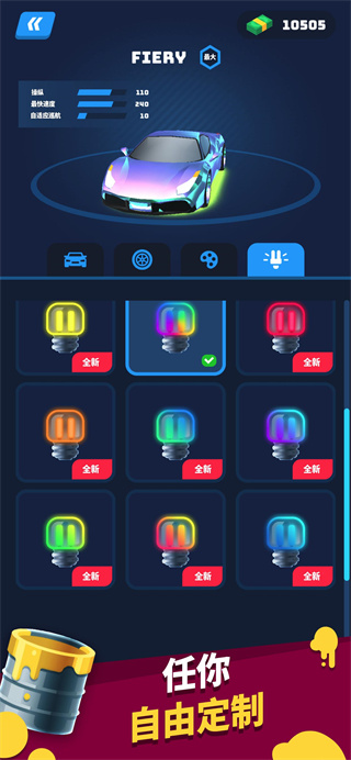 赛车大师(Car Race)官方版