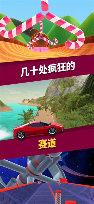 赛车大师(Car Race)官方版