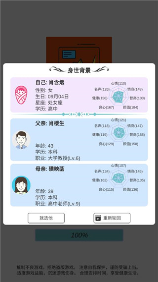 模拟炒股人生官方版