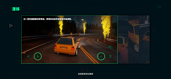 静态换挡赛车官方版