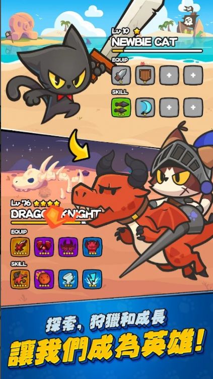 猫咪传说(LegendOfCat)中文版