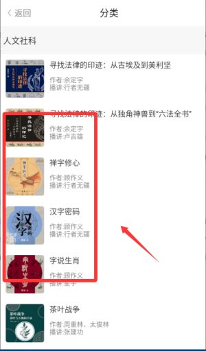 百听听书最新版本