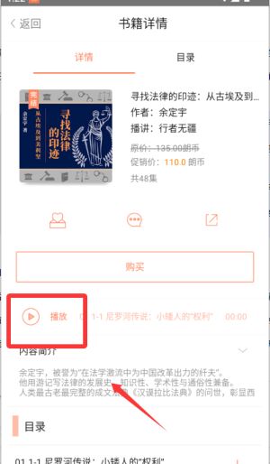百听听书最新版本