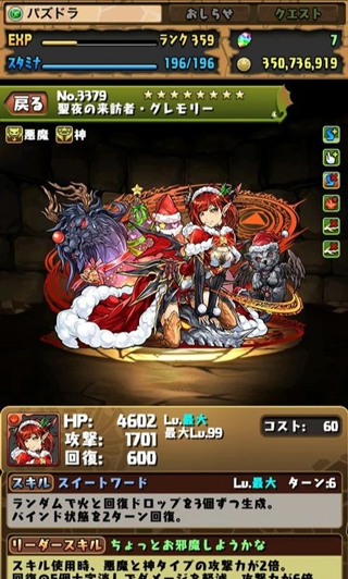 智龙迷城(パズドラ)中文版