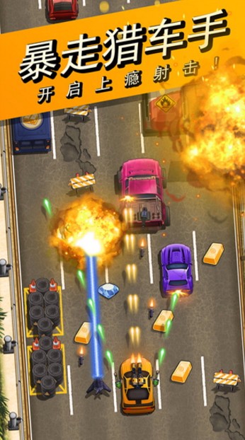 头号猎车手手机版