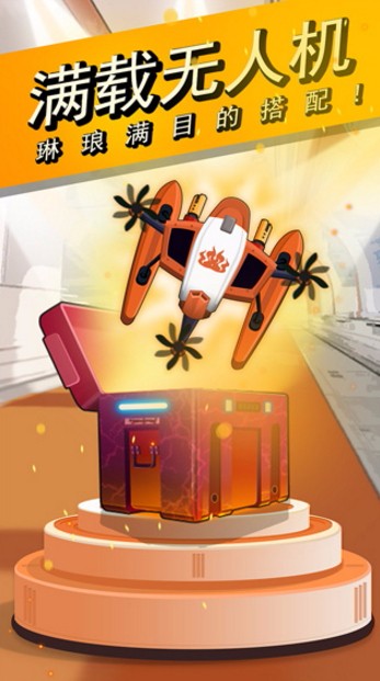 头号猎车手手机版