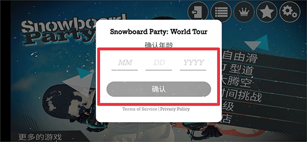 滑雪派对世界巡演(Snowboard Party: World Tour)中文版