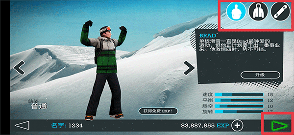 滑雪派对世界巡演(Snowboard Party: World Tour)中文版