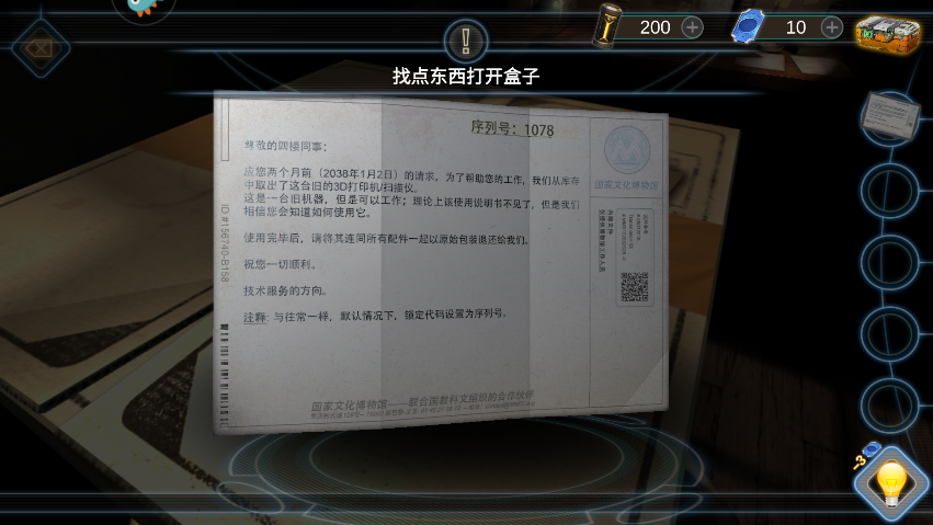 滚动迷城手机版