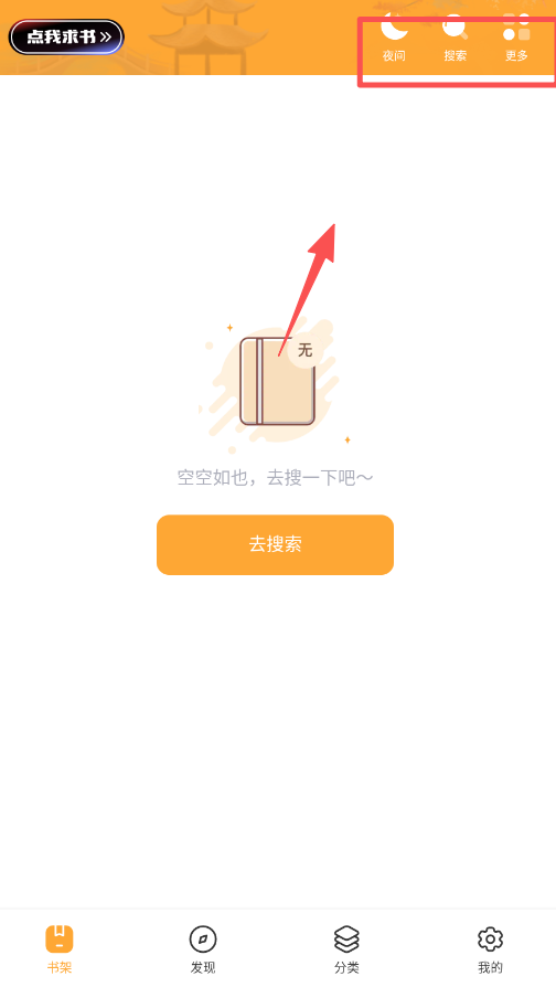 墨香阁APP