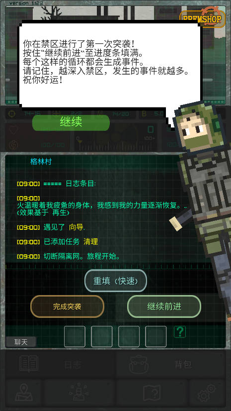 袖珍区(Pocket Zone)中文版