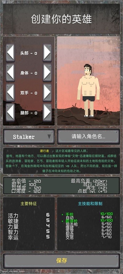 袖珍区(Pocket Zone)中文版