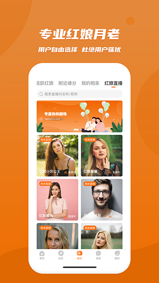 肆块伍相亲平台