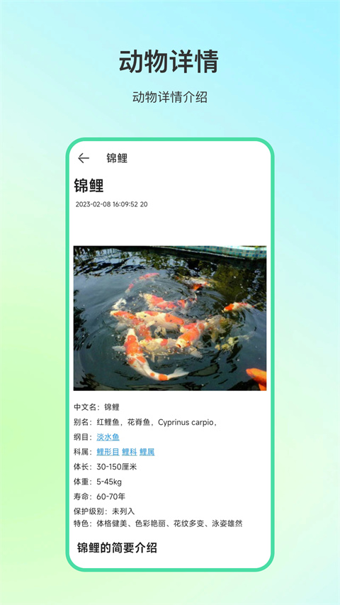 动物百科官方版