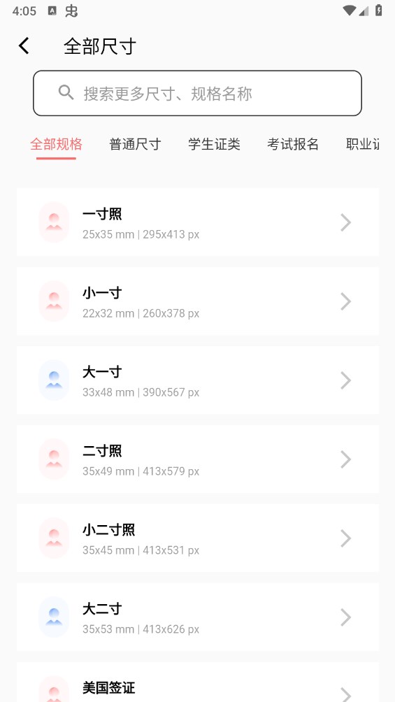 动物百科官方版