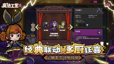 魔法工艺最新版