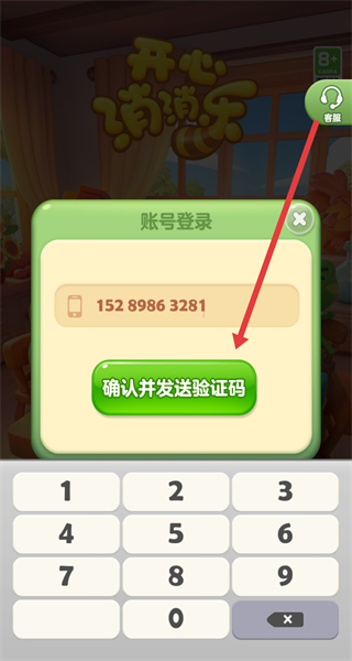 开心消消乐手机版