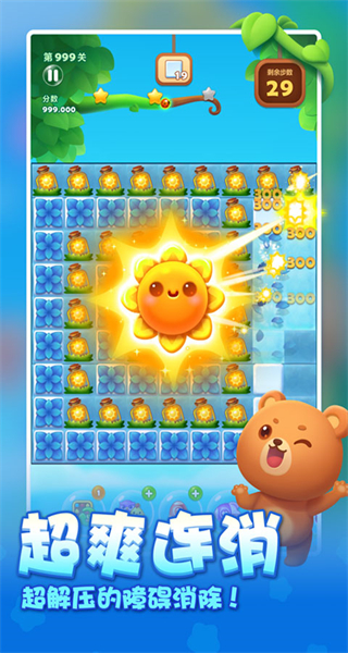 开心消消乐手机版