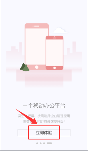 建设云APP