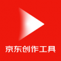 京东创作工具