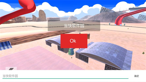 漫游都市手机版