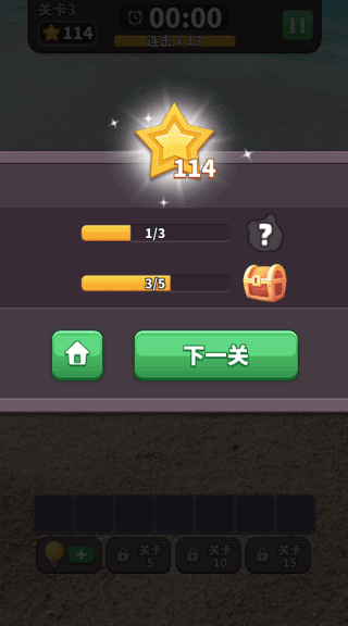 3D方块消官方版