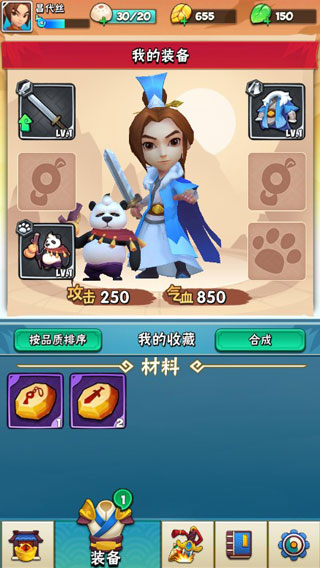 暴走大侠手游无限资源内购版