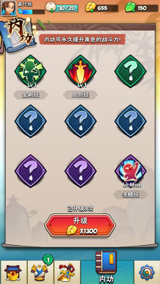 暴走大侠手游无限资源内购版