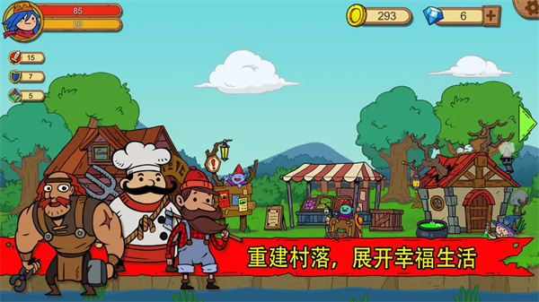 俺来当英雄全资源解锁版