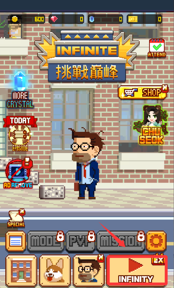 挑战巅峰(Infinite Staircase)汉化版