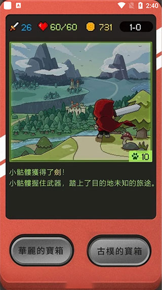 小骷髅大冒险正式版