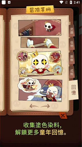 小骷髅大冒险正式版