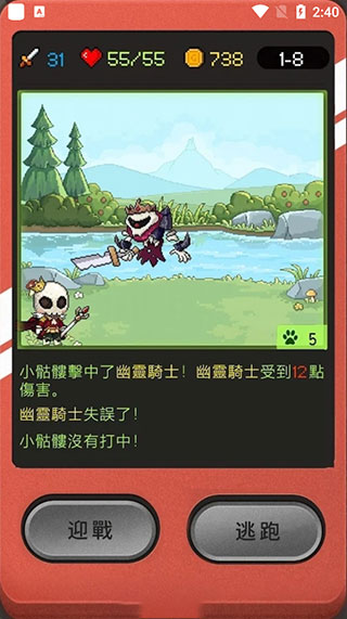 小骷髅大冒险正式版