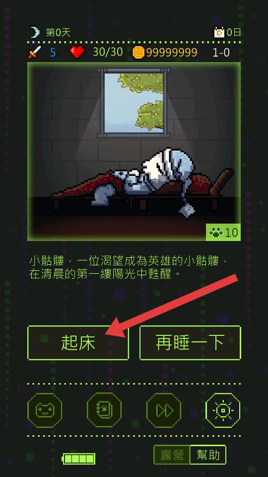 小骷髅大冒险正式版