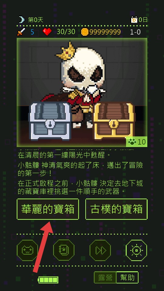 小骷髅大冒险正式版