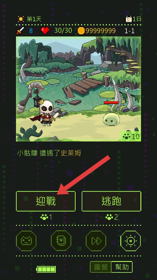 小骷髅大冒险正式版