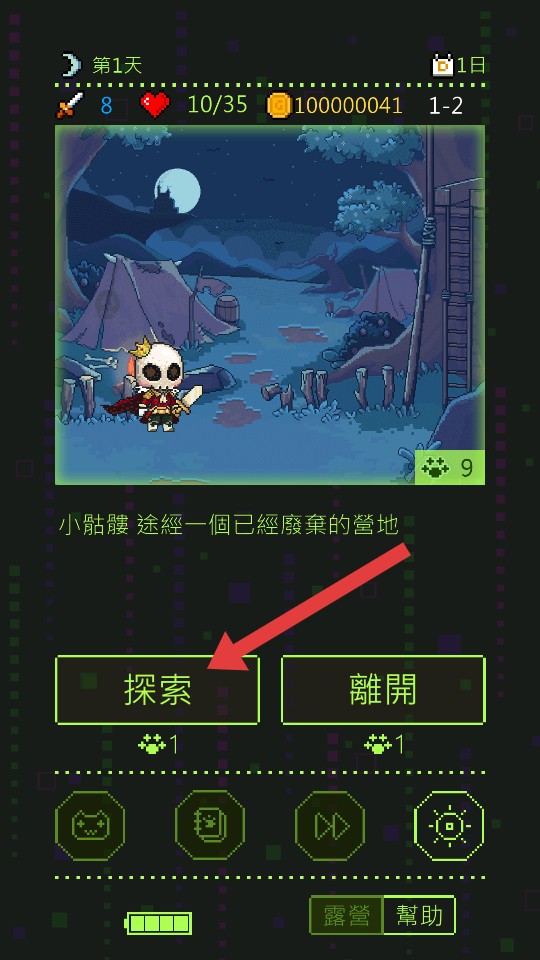 小骷髅大冒险正式版