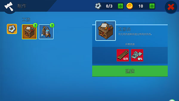 史诗木筏最新版