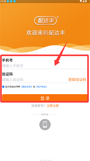 配达丰APP