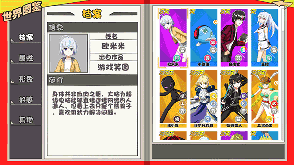 游戏笑园官方版