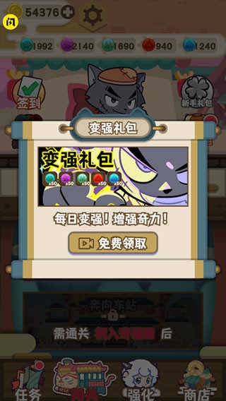 喜羊羊与灰太狼之奇幻之旅手游免费版