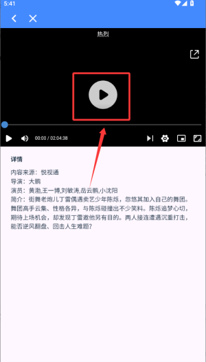 福桔视频APP