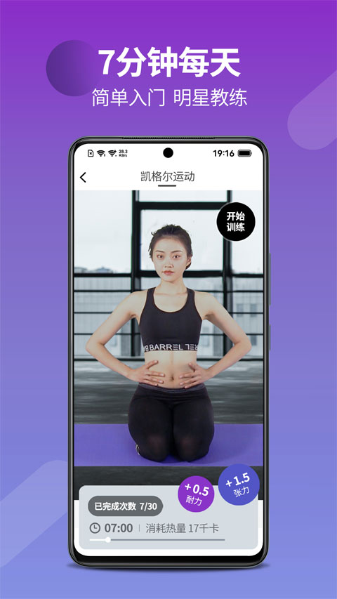 7动凯格尔成人运动