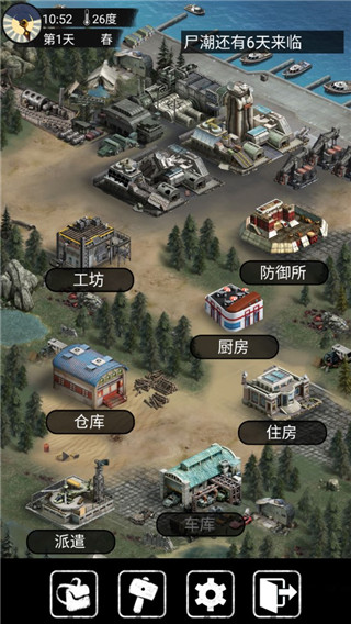 大灾变末日求生最新版