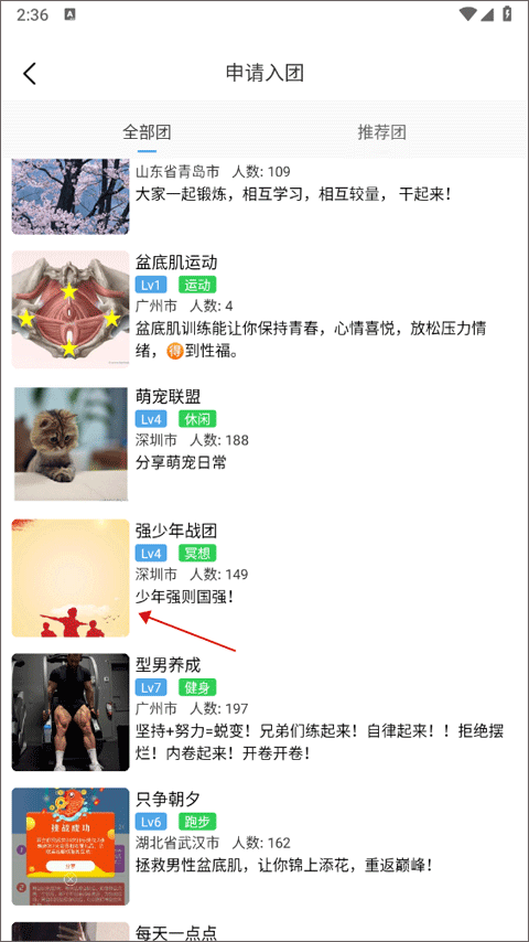 7动凯格尔成人运动